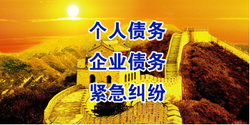 托喀依乡要账公司